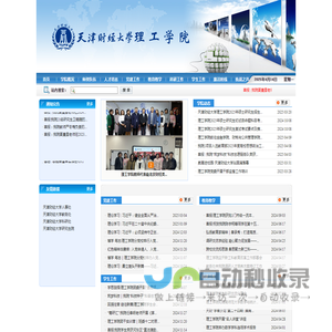 理工学院