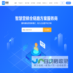 掘客-智慧销售用大数据和AI助力企业提升销售效率-降低销售成本智