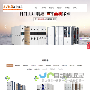 成都鑫齐创赢办公家具有限公司