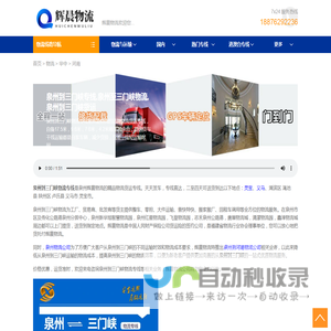泉州到三门峡专线,泉州至三门峡物流,泉州到三门峡货运—辉晨物流