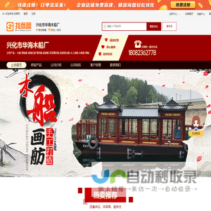 画舫船,观光船,餐饮船,木船,旅游船,兴化华海木船厂