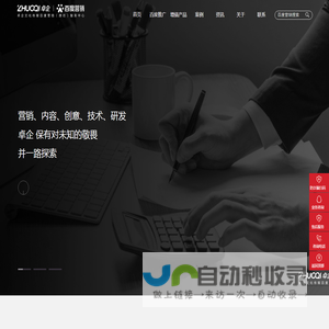 卓企文化传媒有限公司,潍坊百度代理商,百度推广,基木鱼平台