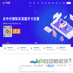 破军星工具箱软件官网-破军星软件下载,淘宝上货软件-京东上货软件-抖店上货软件-1688上货软件-拼多多搬家软件