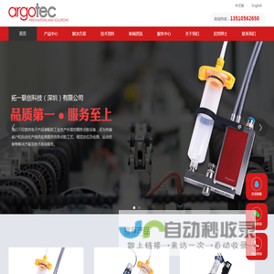 全自动点胶机_点胶控制器_VCM点胶_深圳点胶机厂家-拓一联创