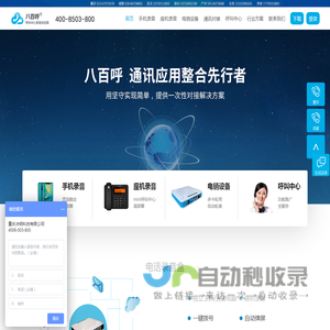 呼叫中心-客服系统-座机录音-电销系统-重庆决明科技有限公司