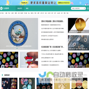 7788徽章 - 像章、校徽、军功章、纪念章等徽章的收藏、投资资讯信息