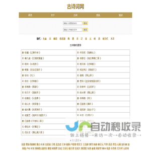 古诗 - 古诗词网