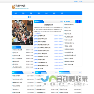五颜六色网