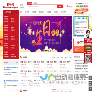 郑州手机号码在线选号、郑州手机靓号免费申请、郑州手机卡选号大厅、电话卡网上申请办理。郑州移动、联通、电信无限流量卡、腾讯大王卡、阿里宝卡、移动大王卡，电信星卡申请办理、官方办理入口！-号码网