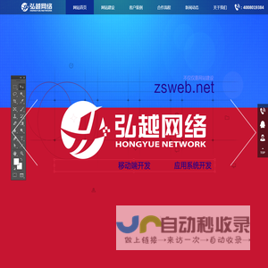 中山市弘越网络科技有限公司