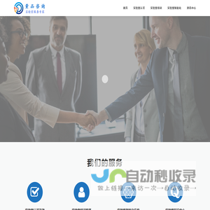 实验室服务专家 | 量品咨询