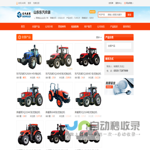 山东东汽农业装备有限公司_山东东汽拖拉机_农机360网