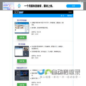 ZXT2007 官方网址 - 精品软件免费下载