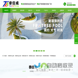 玻璃钢景观雕塑_玻璃钢设备外壳-深圳市泰佳成实业有限公司