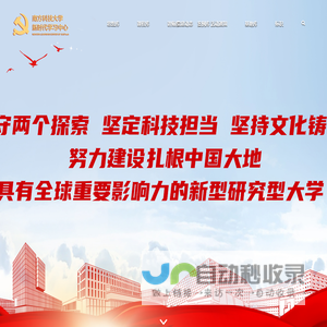 新时代学习中心 - 南方科技大学