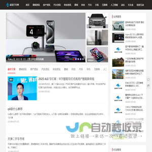 前浪汽车网
