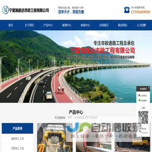 宁夏施能达市政工程有限公司-宁夏拉森钢板桩_银川顶管施工_银川市政道路工程