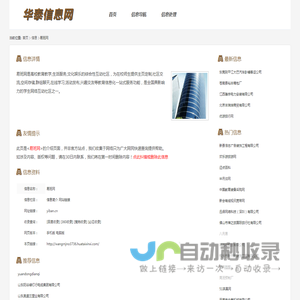 易班网_yiban.cn