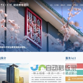 跳转页面