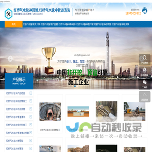 红桥气水脉冲顶管施工,红桥气水脉冲水泥顶管,管道修复,速格垫,武汉顶管,武汉拖拉管,武汉非开挖,红桥气水脉冲油田管道清洗,红桥气水脉冲脉冲管道清洗盾泰卓