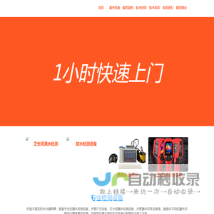 江门屋面防水补漏公司电话〈免费上门〉江门墙面渗水维修不砸砖_江门墙面漏水维修电话