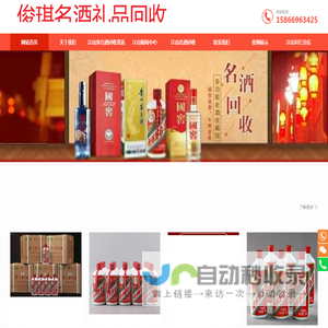 江山礼品回收-江山回收茅台酒-江山老酒回收-江山回收名酒
