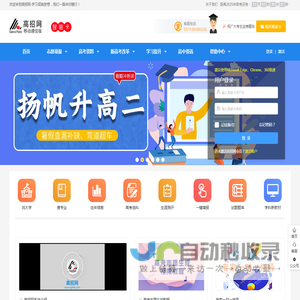 高招网