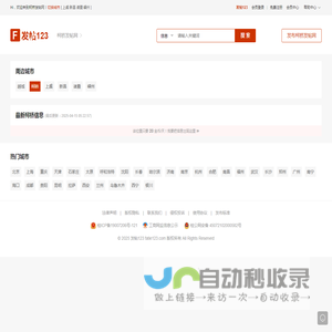 柯桥发帖123 - 柯桥发帖网,免费发布绍兴柯桥分类广告网站