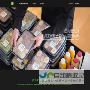 美餐
