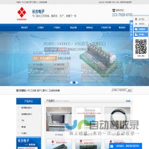 PLC工控板_国产三菱PLC_工控板控制器-东莞市长方电子有限公司
