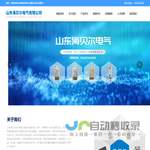 山东海贝尔电气有限公司-烟台漏电保护器|烟台继电保护器|烟台公用电均分器