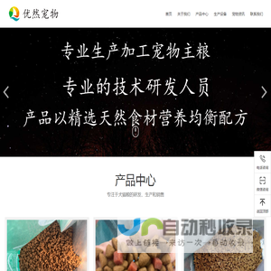 狗粮厂家批发-猫粮厂家批发-宠物粮厂家批发-宠物零食批发