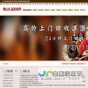 佛山虫草回收,燕窝,鱼胶,茅台回收,红酒,洋酒,佛山烟酒礼品回收店