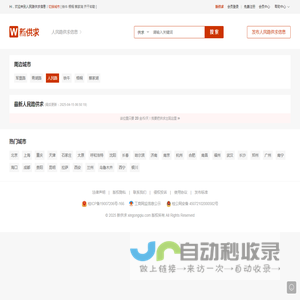 人民路新供求 - 人民路B2B供求信息发布,五家渠人民路产品供求网