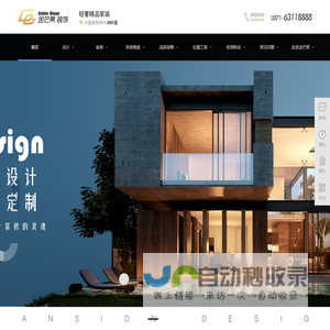 昆明装修装饰公司-昆明别墅装修效果图-金芒果装饰