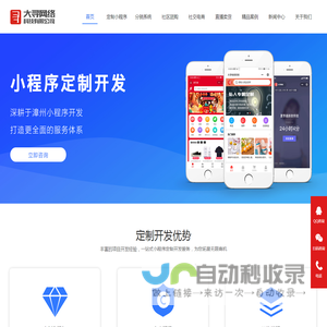 漳州小程序开发_漳州网络公司_漳州网站建设_漳州公众号开发_漳州软件公司