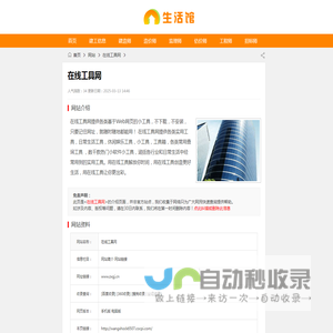 在线工具网_www.zxgj.cn
