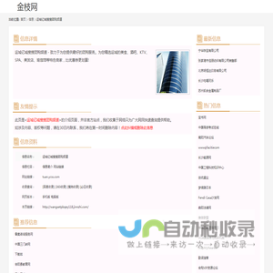 运城亿城搜搜团购频道_tuan.ycss.com