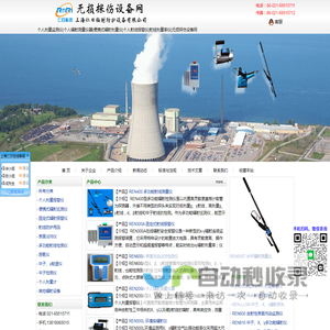 个人剂量监测仪|个人辐射测量仪器|便携式辐射剂量仪|个人射线报警仪|射线剂量率仪|无损探伤设备网