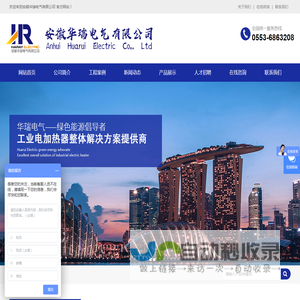 安徽华瑞电气有限公司-工业电加热器_压力容器_桥架设计厂家