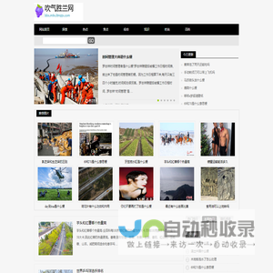 吹气胜兰网