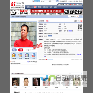 张淮水 官方网站 — 中国画家网