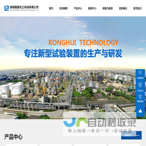 洛阳融惠化工科技有限公司