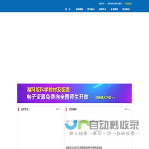 湖南科学技术出版社有限责任公司--湖南出版社,湖南图书出版社,湖南图书出版公司,长沙图书出版公司,长沙图书出版公司,长沙出版社