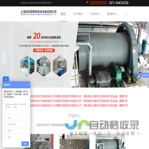 球磨机供应商-动态/无转子/超大型分级机-上海益非亚粉体技术设备有限公司