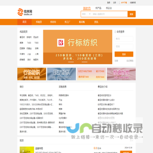 现货面料，现货市场，盛泽面料市场—找样网