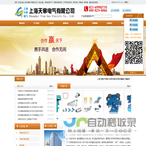 滑触线集电器_滑触线指示灯_工字钢电缆滑车―上海天皋电气有限公司