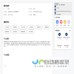 上海律师郭久迪在线咨询-上海企业合规律师法律咨询-找律师-好律师网