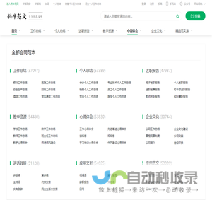 最全最专业的免费范文大全网站 - 特牛范文库