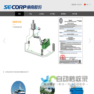 南京东南工业装备股份有限公司